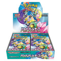 A Pokémon trading card display box filled with booster packs, featuring colorful character artwork and Japanese text on the packaging.