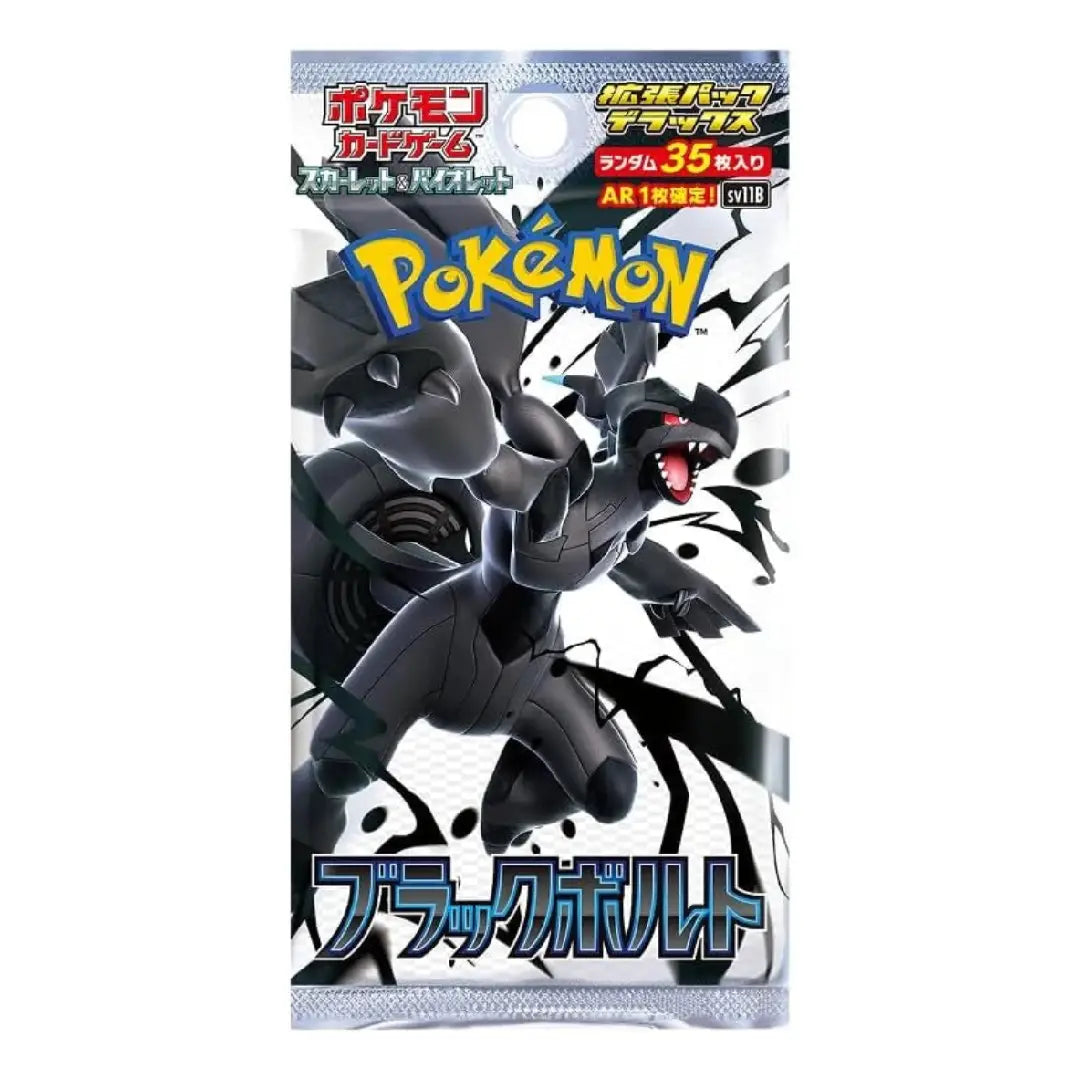 Pokémon TCG card pack featuring Black Bolt (Black Bolt / かアルイン) on a white and silver blister pack with Japanese text.