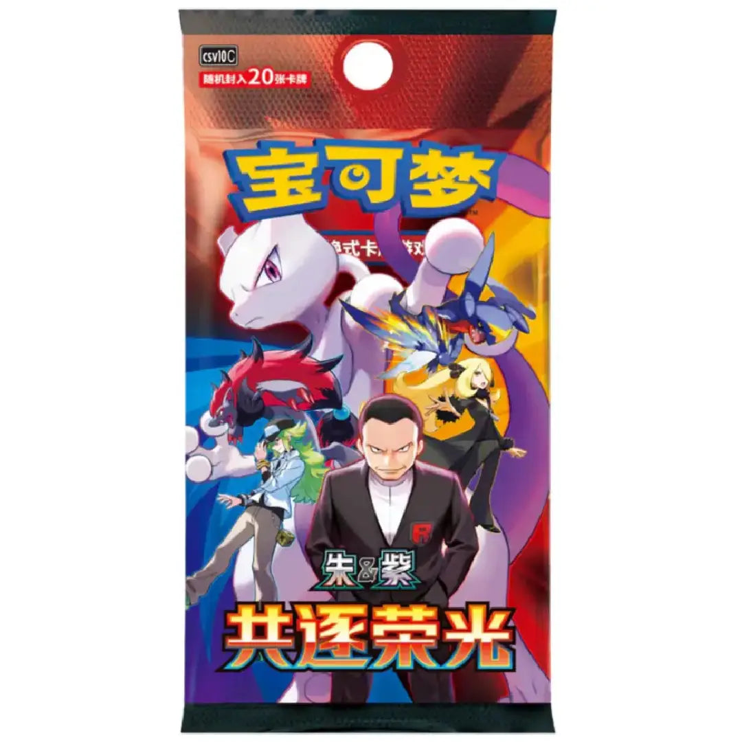 Pokémon TCG Chasing Glory Together Jumbo Booster Pack Chinese Version