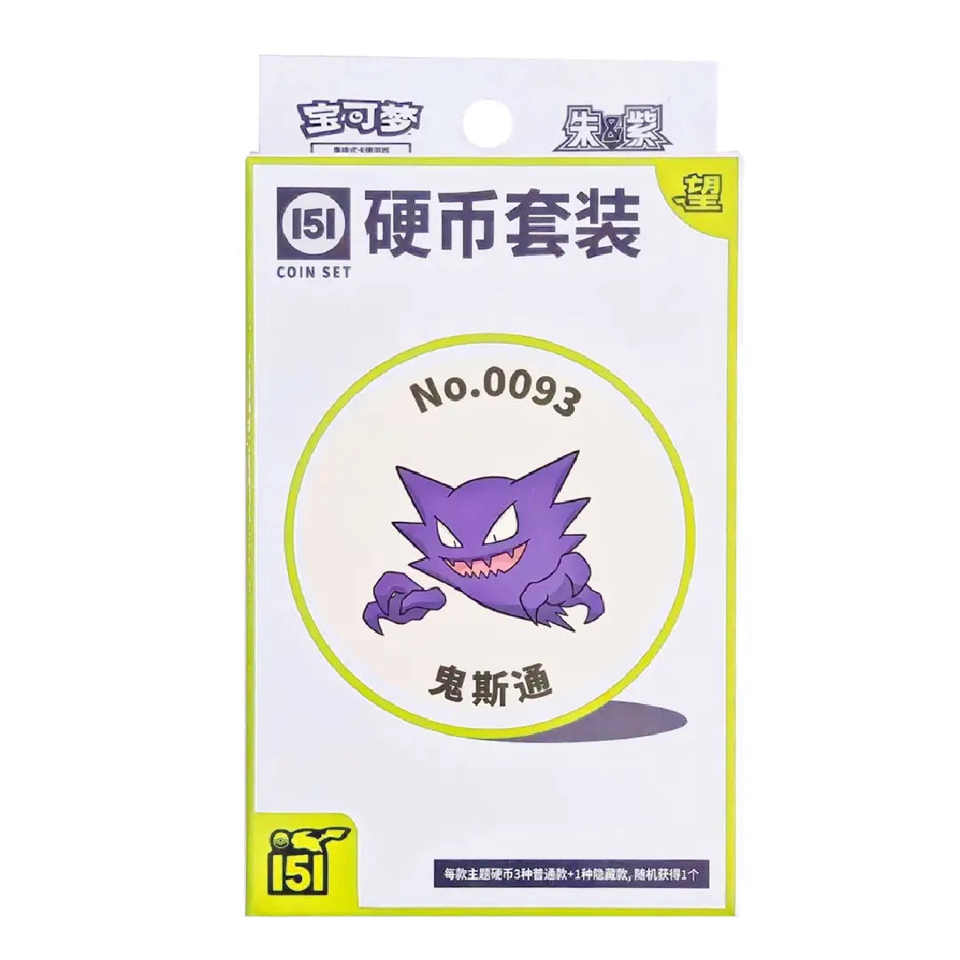 Sealed Pokémon 151 Surprise Slim Pack Chinese Version