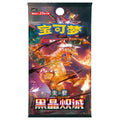 Pokémon TCG Dark Crystal Blaze CSV5C Slim Pack 20 Cards Chinese Version
