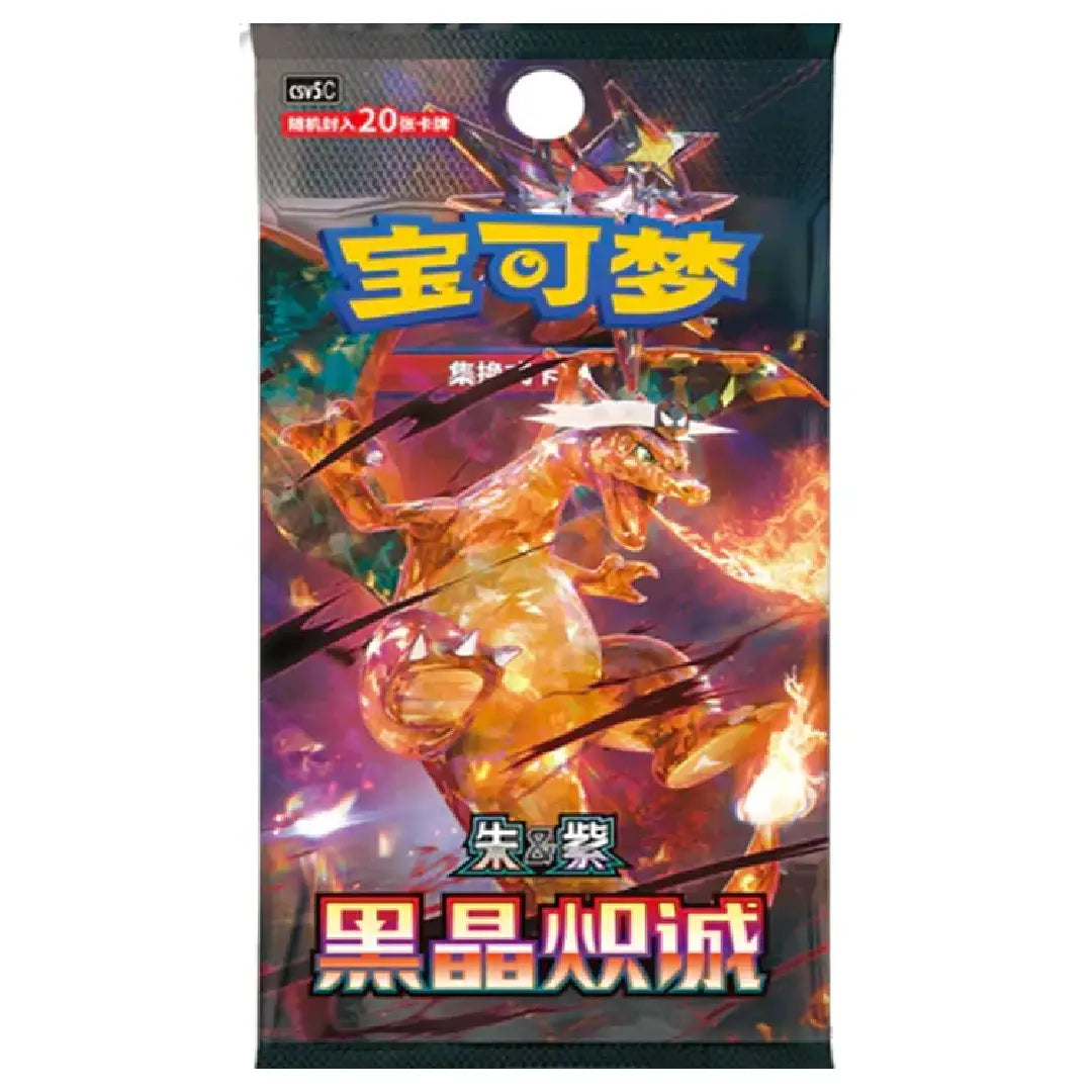 Pokémon TCG Dark Crystal Blaze CSV5C Slim Pack 20 Cards Chinese Version
