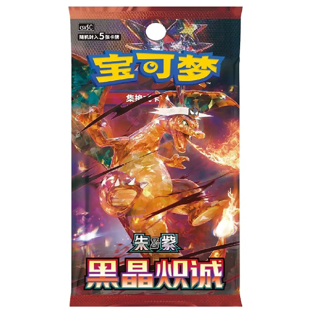 Pokémon TCG Dark Crystal Blaze CSV5C Slim Pack 5 Cards Chinese Version