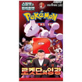 Pokémon TCG Scarlet & Violet Destined Rivals Booster Pack Korean Version