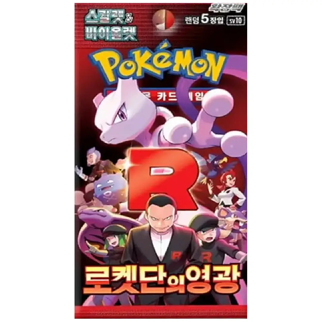 Pokémon TCG Scarlet & Violet Destined Rivals Booster Pack Korean Version