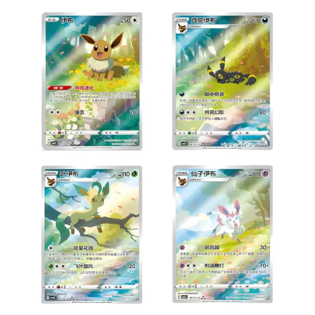 Pokémon Horizons Gem Pack Vol 2 Eevee Chinese Booster Box