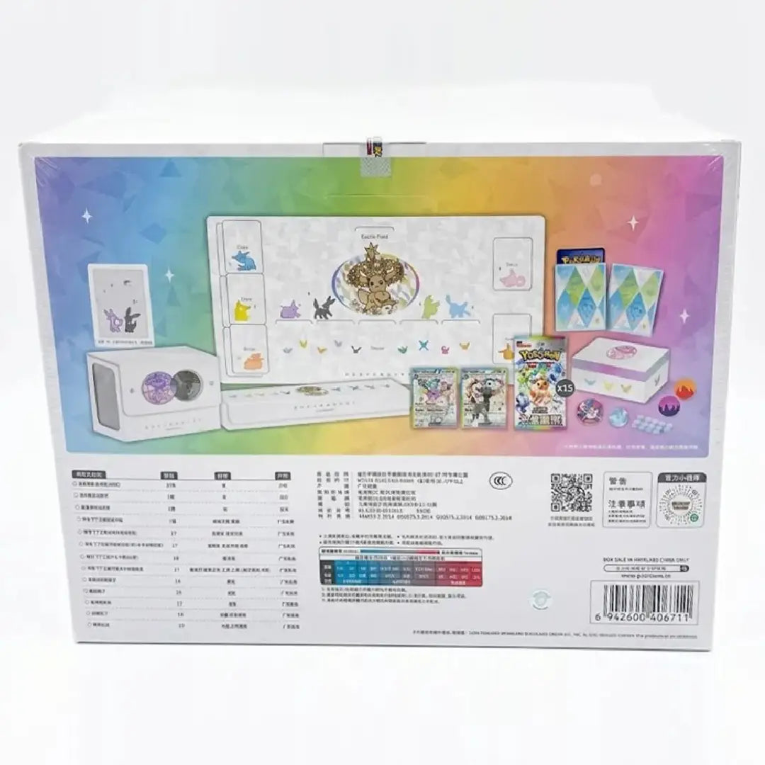 Pokémon Eevee Chinese Special Edition Premium Collector Gift Box