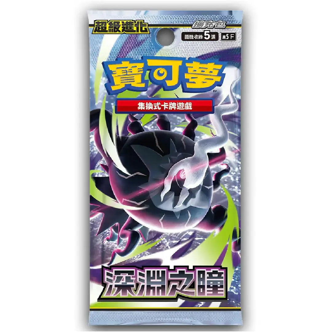 Pokémon TCG MEGA Abyss Eye M5 Booster Pack Chinese Version Sealed