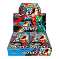 A Pokémon Mega Drive booster box display containing four booster packs, featuring colorful character artwork of a blue dragon-like creature on the packaging.