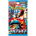 Pokémon TCG Mega Brave Booster Pack Japanese Version