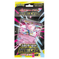 Pokémon Mega Diancie ex Starter Set 2025 Japanese Version