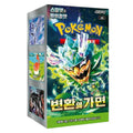 Pokémon Mask of Change Korean Booster Display Box