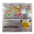 Pokémon 30th Anniversary Original Partner Card Set Vol 2 Limited Edition Collector Box