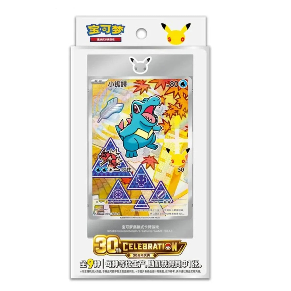 Pokémon 30th Anniversary Partner Card Set Vol 2 Chinese collectible