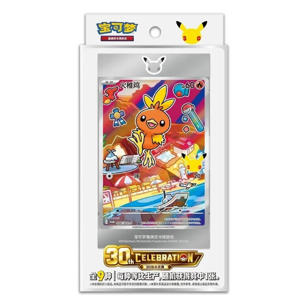 sealed Chinese Pokémon 30th Anniversary Partner Card Set Vol 3