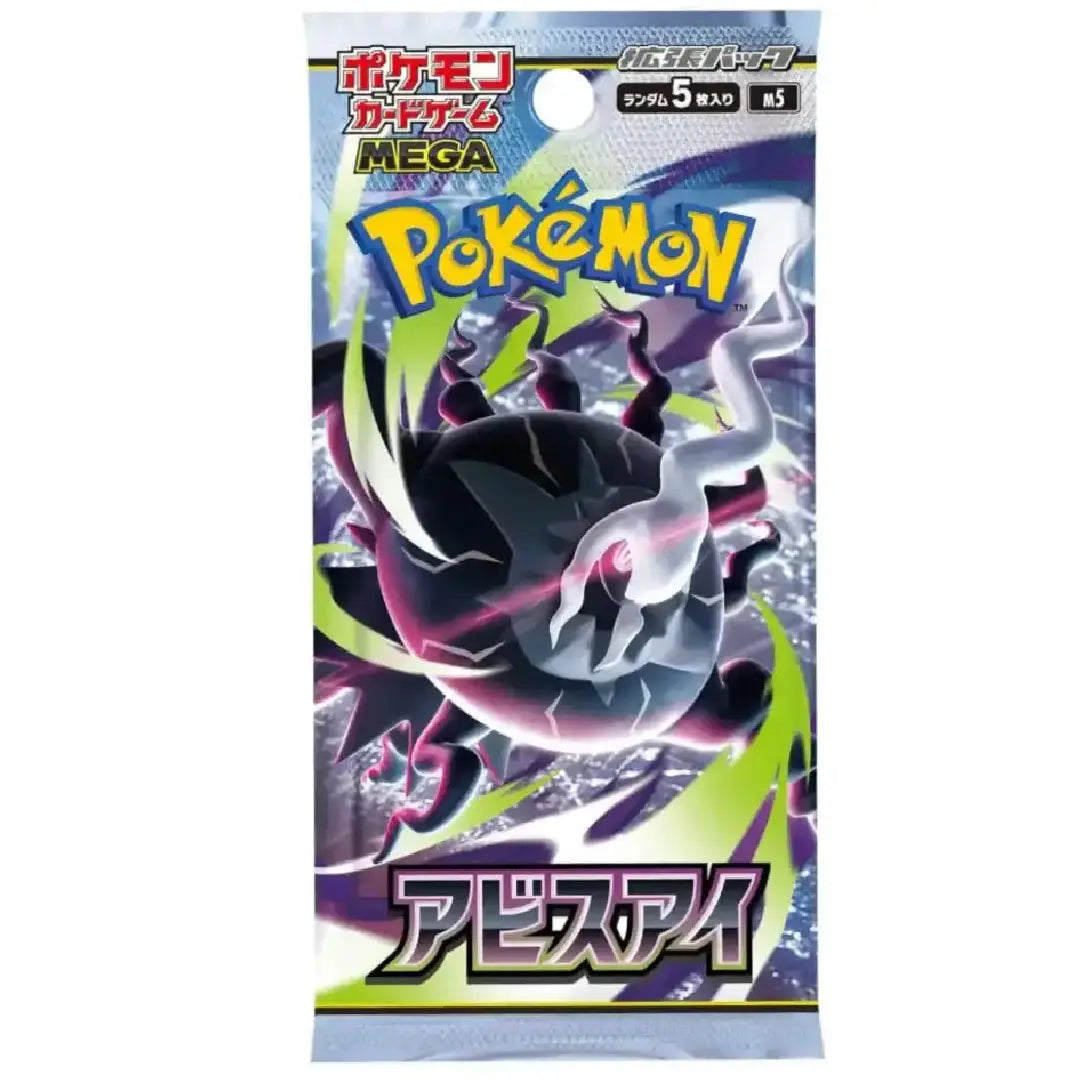 Pokémon TCG MEGA Expansion Pack Abyss Eye Booster Pack Japanese