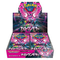 A Pokémon trading card display box filled with booster packs, featuring bright pink and purple artwork with the Pokémon logo and Japanese text on a white background.