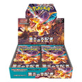 Pokemon Ruler of black flame booster box collector ace mumbai