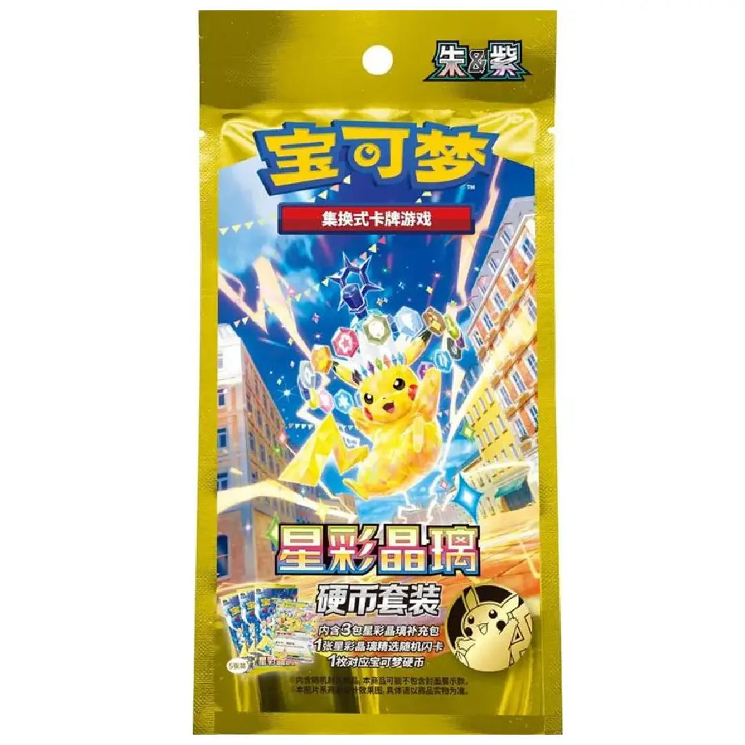 Pokémon Star Prism Crystal Coin Pack Chinese Exclusive Collector Edition