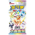 Pokémon TCG Terastal Gathering CSV9.5C Booster Pack 10 Cards Simplified Chinese