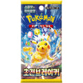 Factory-sealed Korean version Pokémon TCG Super Electric Breaker booster pack, an authentic international edition available at Collector Ace in Mumbai, India