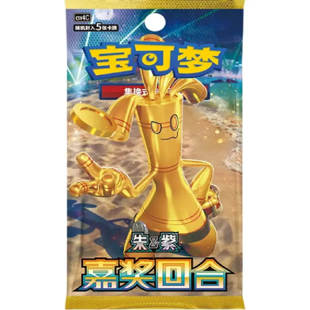 Pokémon Reward Round CSV4C Slim Booster Pack Chinese Version sealed pack featuring rare Pokémon collectible trading cards
